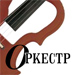 Большое поступление