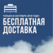 Бесплатная доставка цифровых пианино весь сентябрь