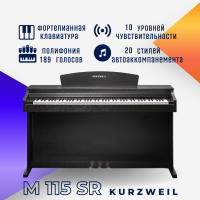 Цифровое пианино Kurzweil M115 SR палисандр, с банкеткой