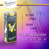 Трости для тенор саксофона Vandoren V16 №1,5 (5 шт)