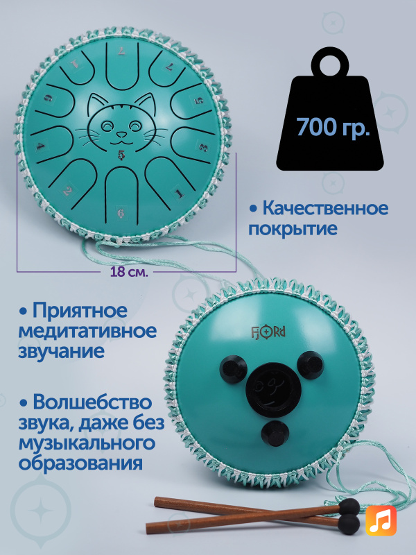 Глюкофон Fjord Baby Cat 18 см, тиффани, 11 нот