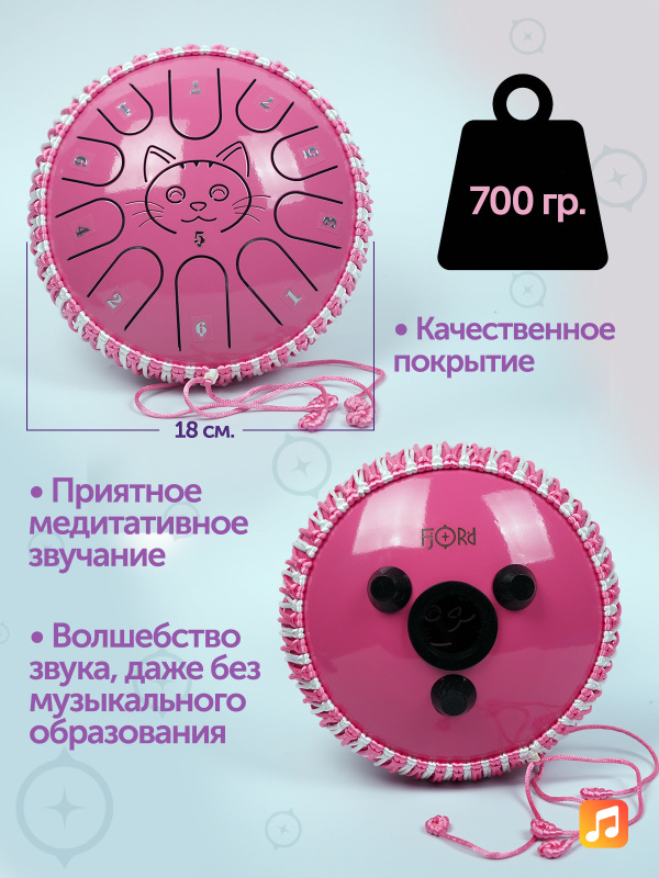Глюкофон Fjord Baby Cat 18 см, вишнево-розовый, 11 нот
